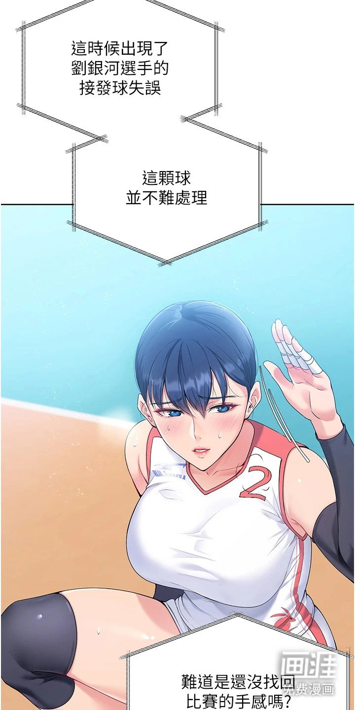 第7章：打断美梦