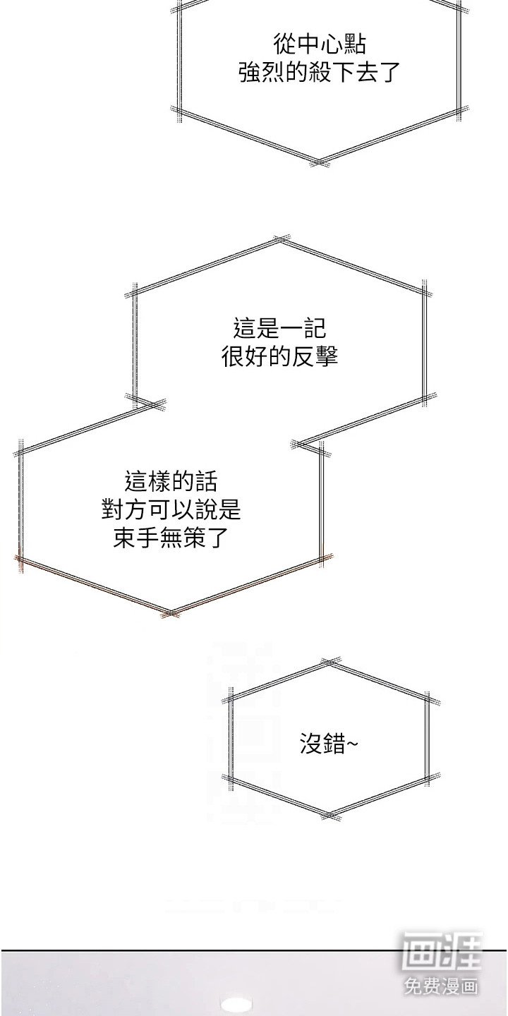 第8章：五指山