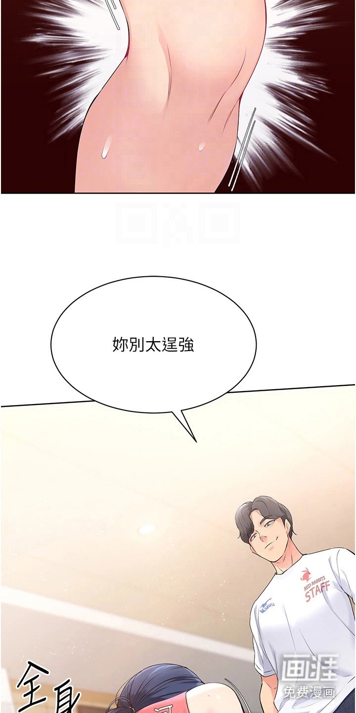 第8章：五指山
