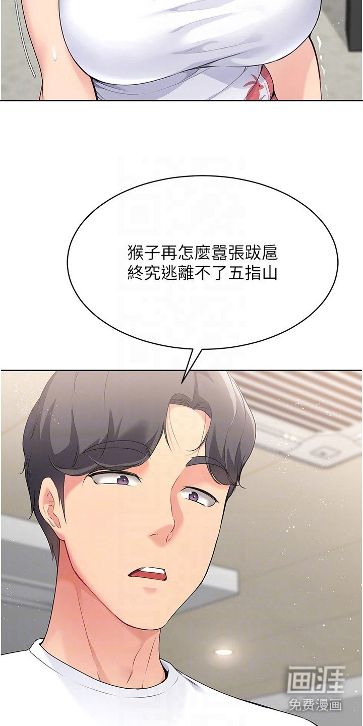第8章：五指山