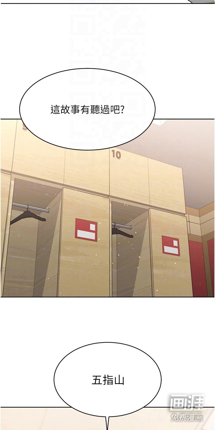第8章：五指山