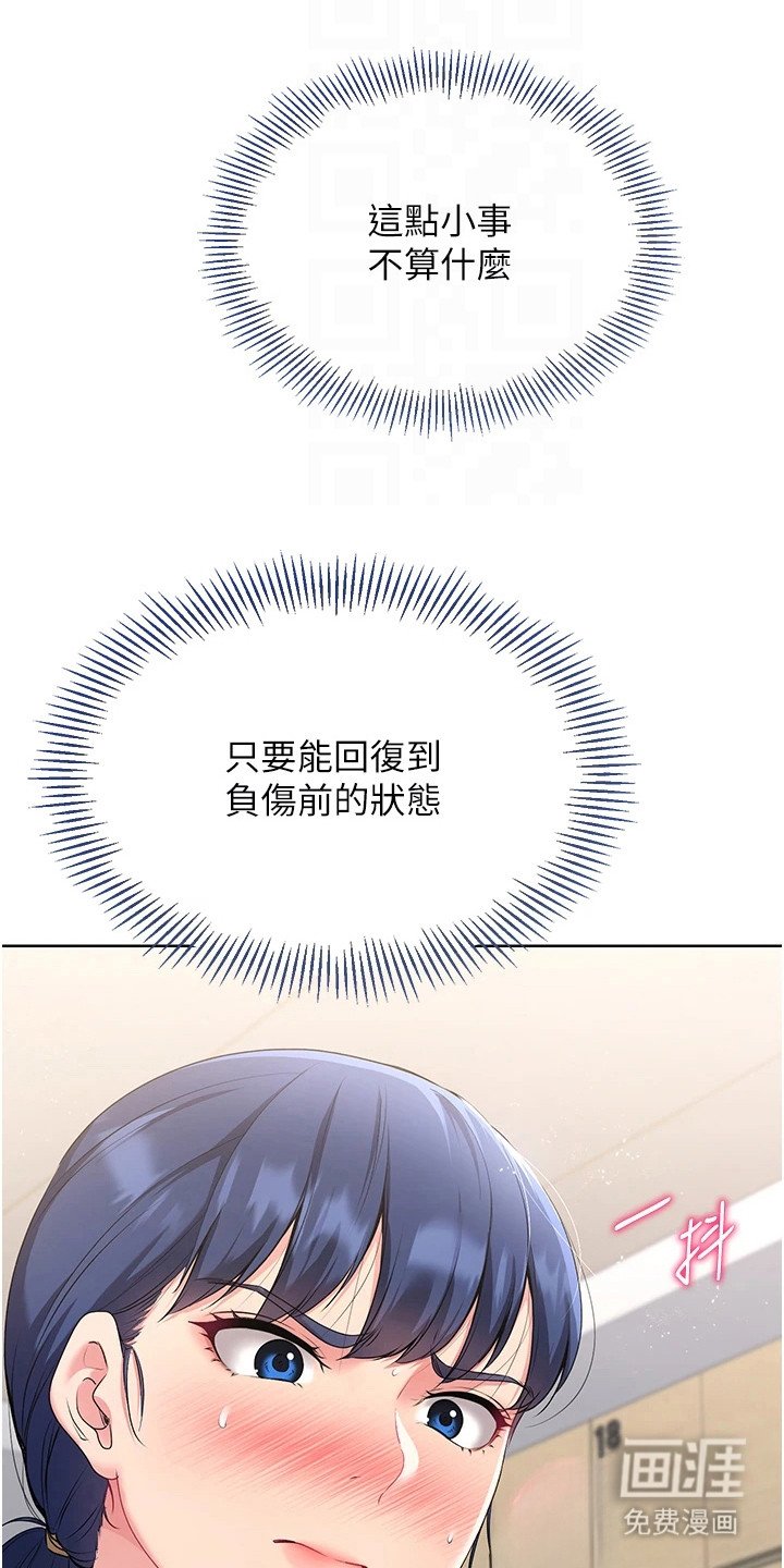 第9章：忍耐