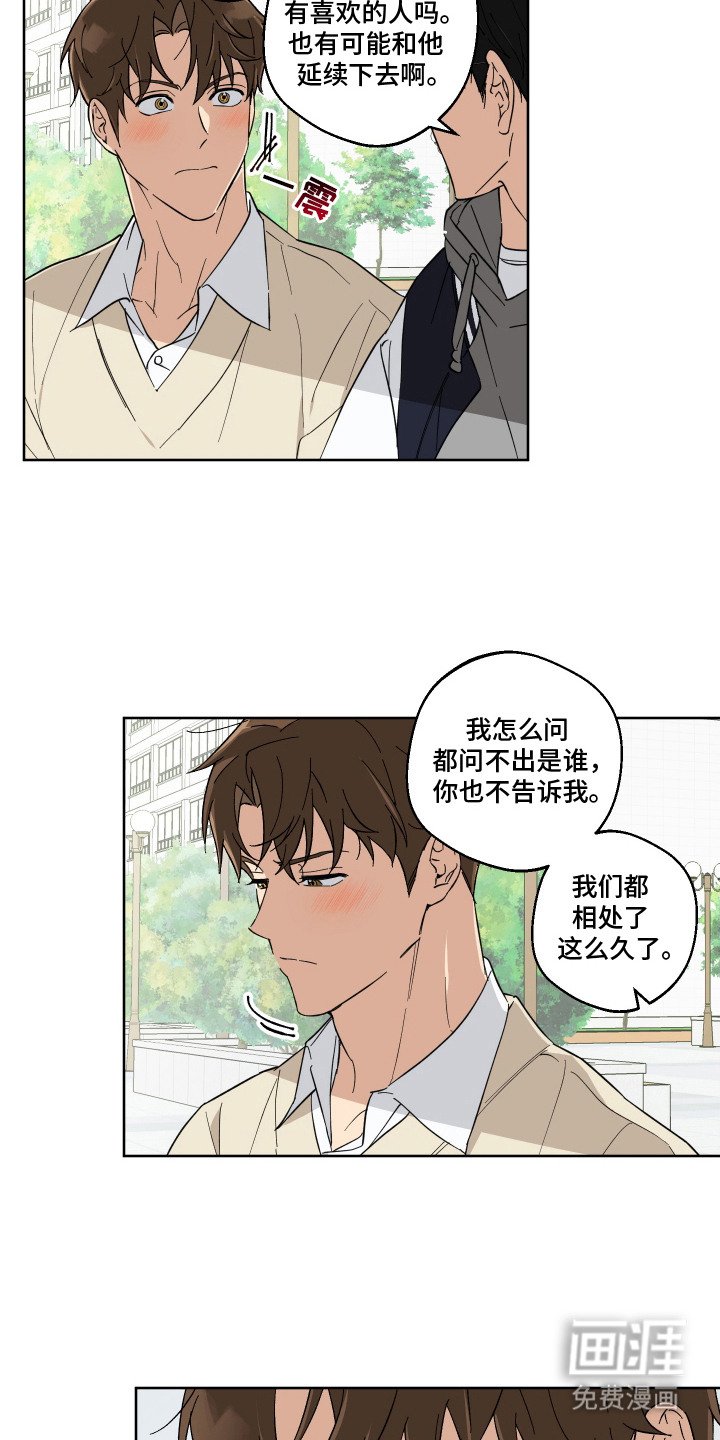 第1章：暗恋