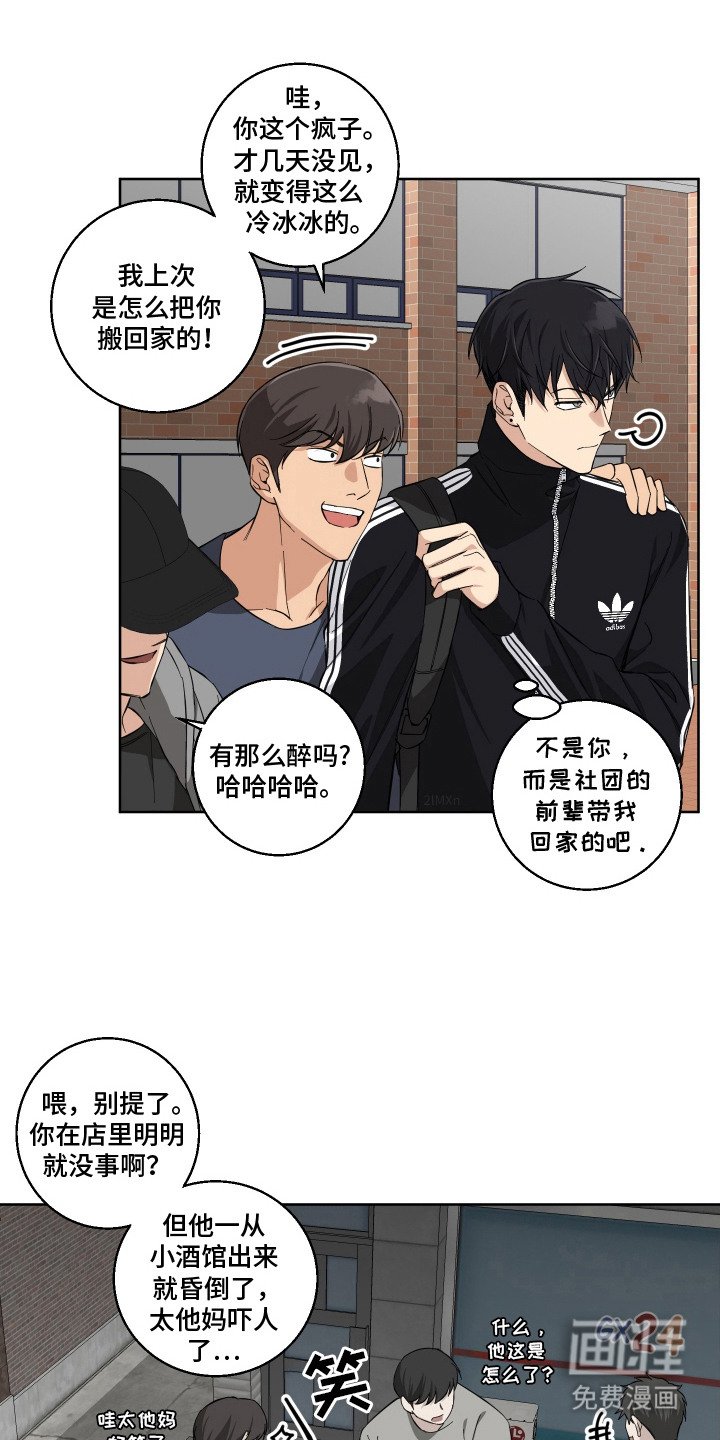 第10章：冷漠