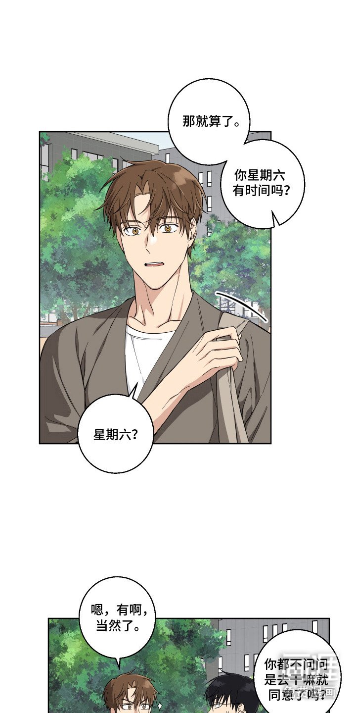第11章：心花怒放
