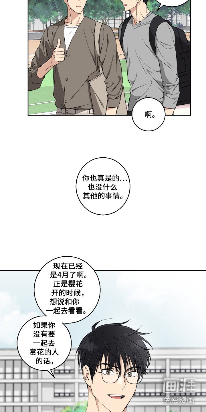 第11章：心花怒放