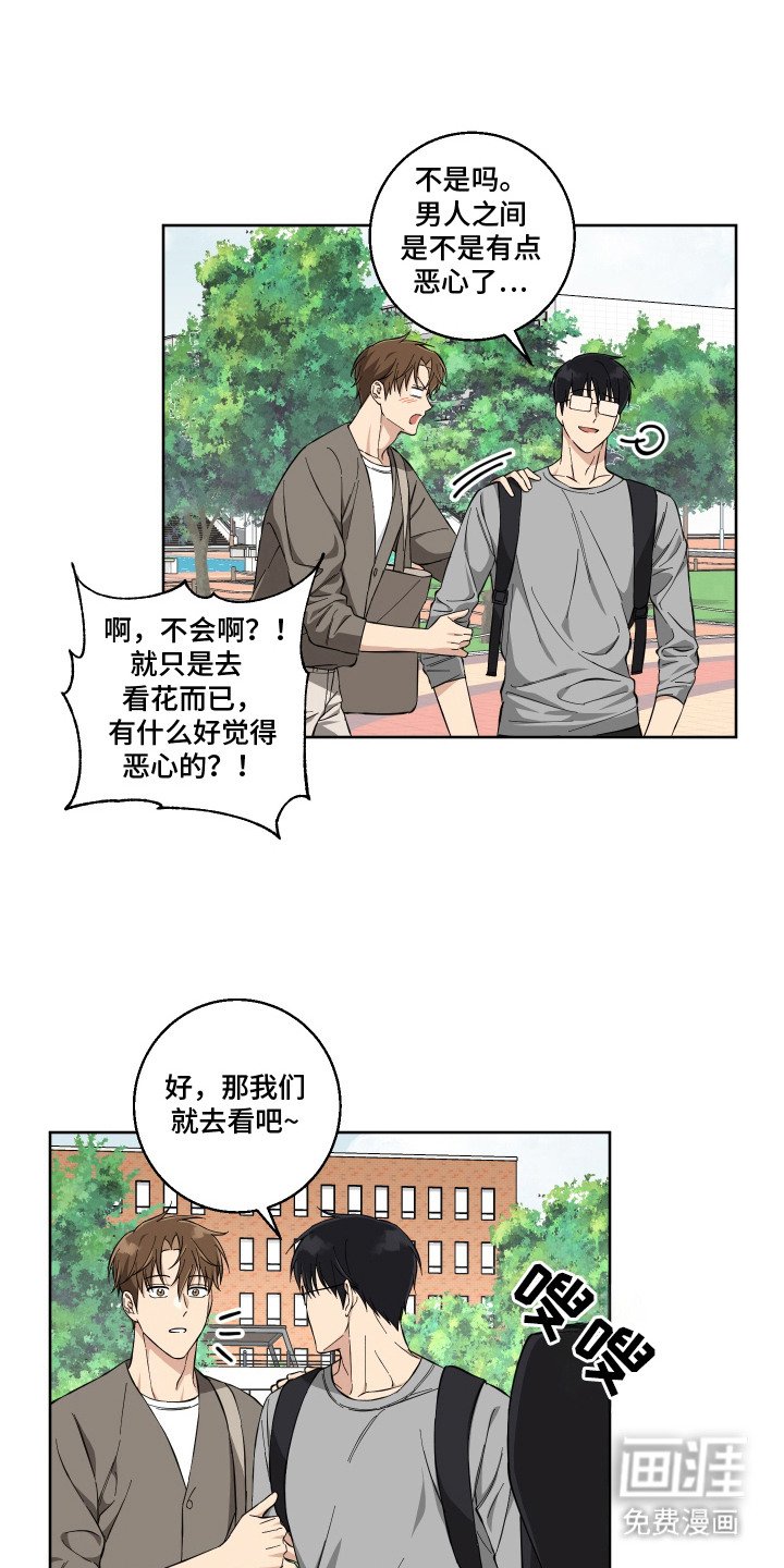 第11章：心花怒放