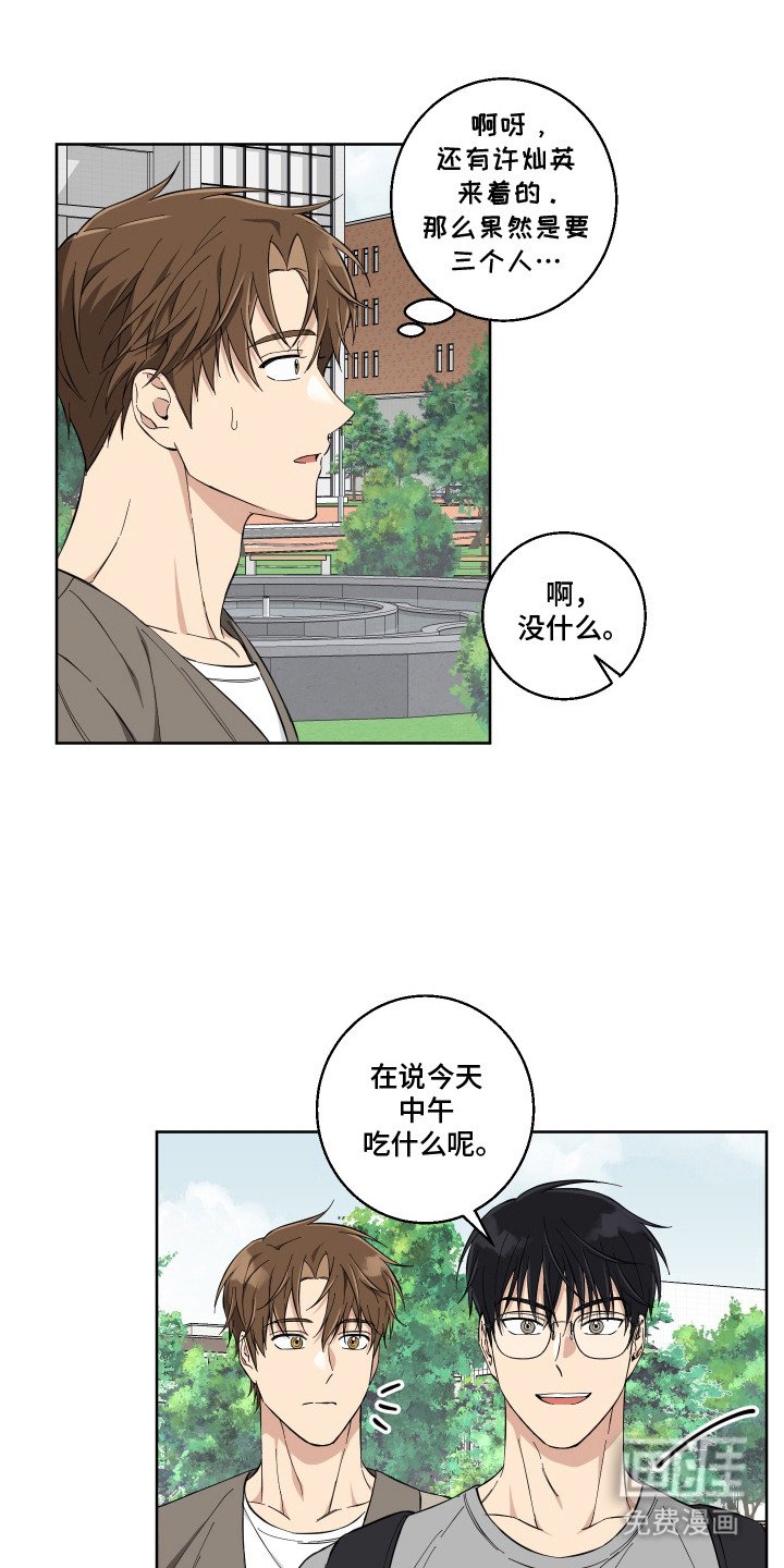 第11章：心花怒放