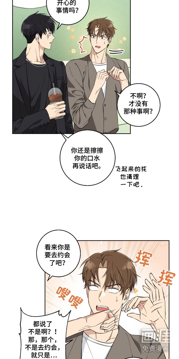 第11章：心花怒放