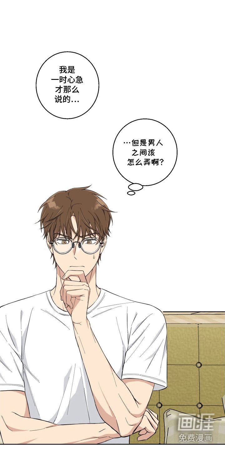第12章：很期待