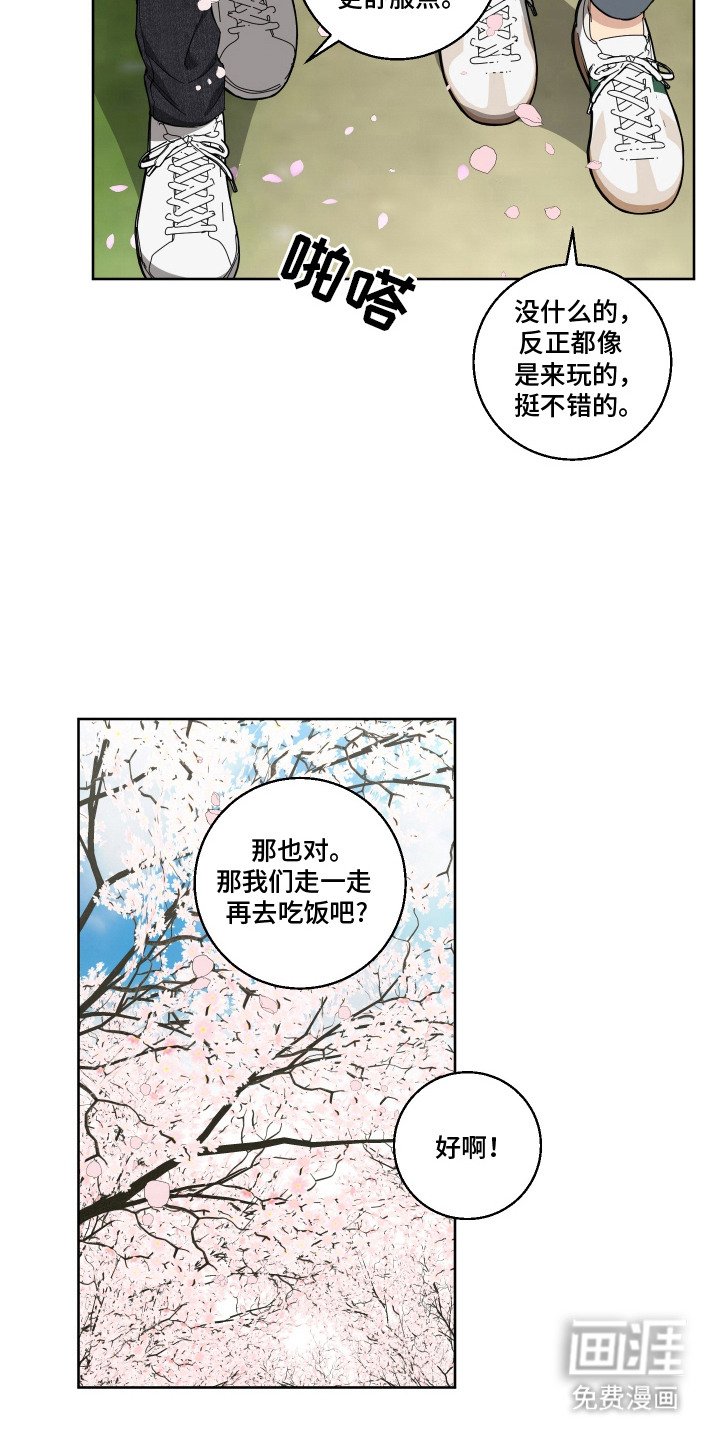 第12章：很期待