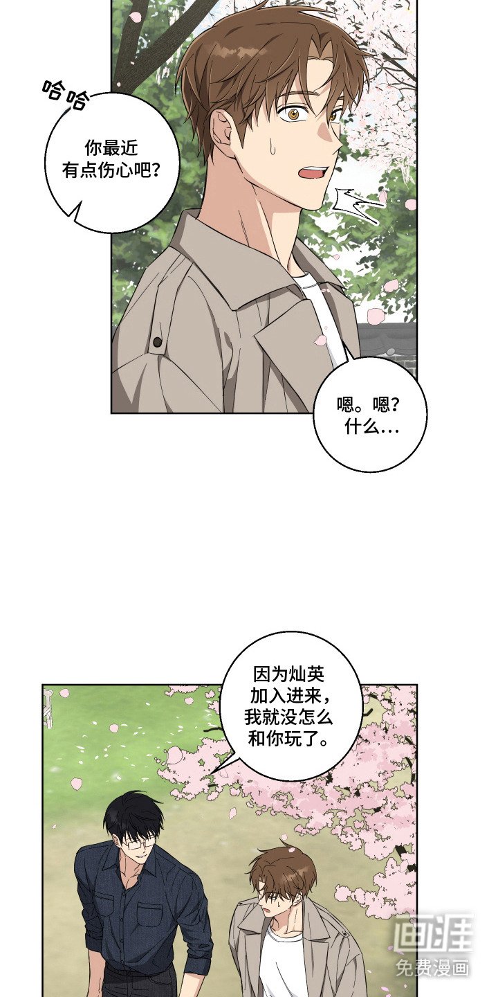 第12章：很期待