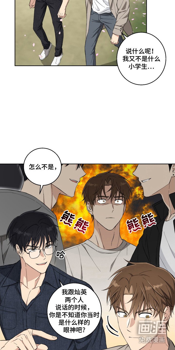 第12章：很期待
