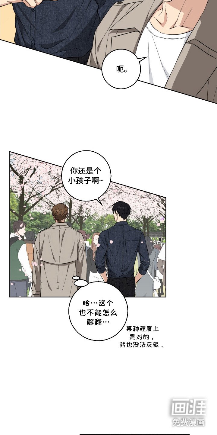 第12章：很期待