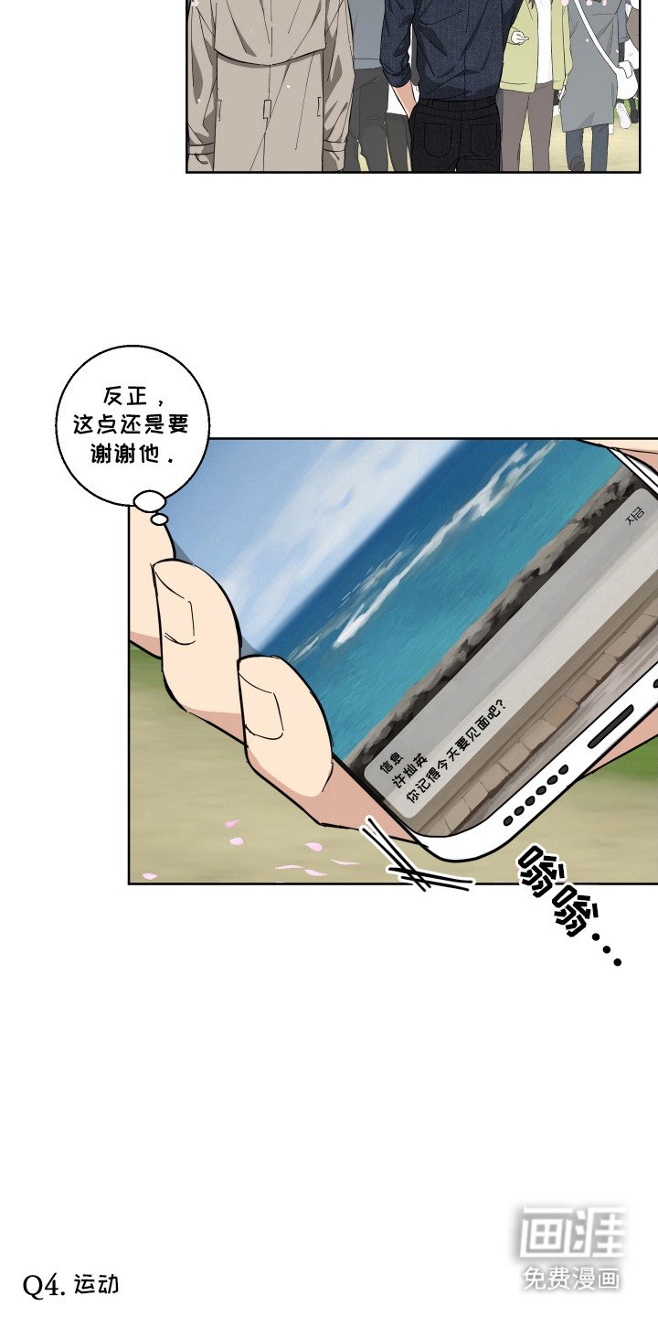 第12章：很期待