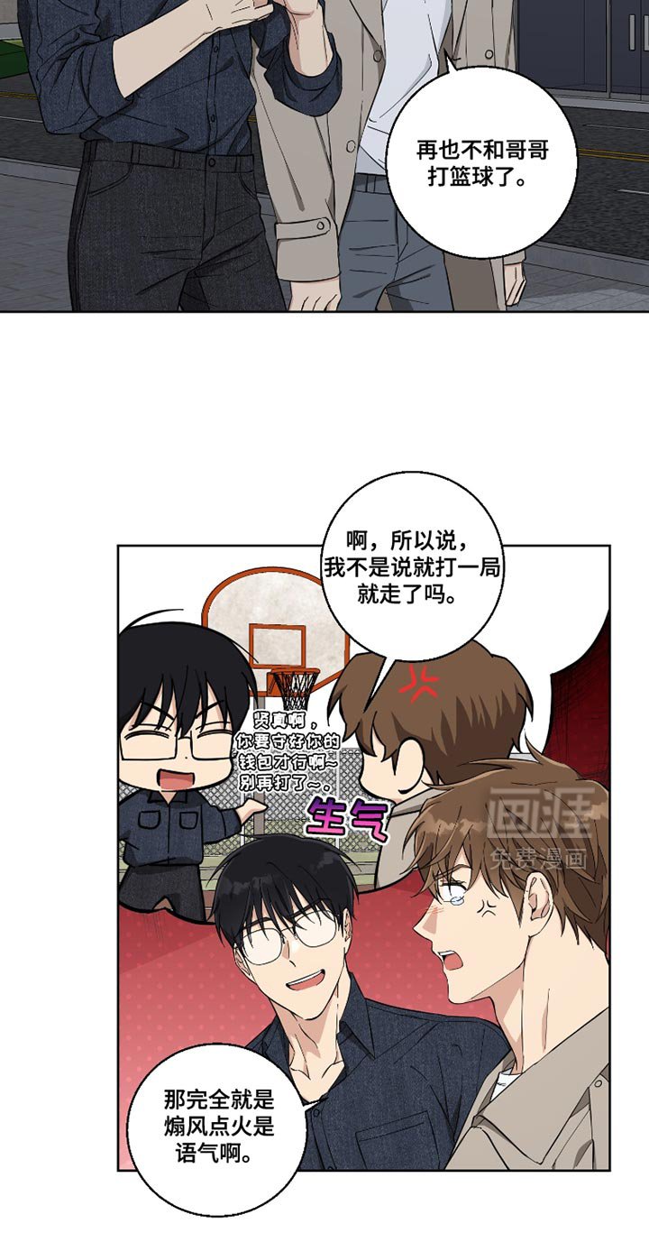 第13章：快点走吧