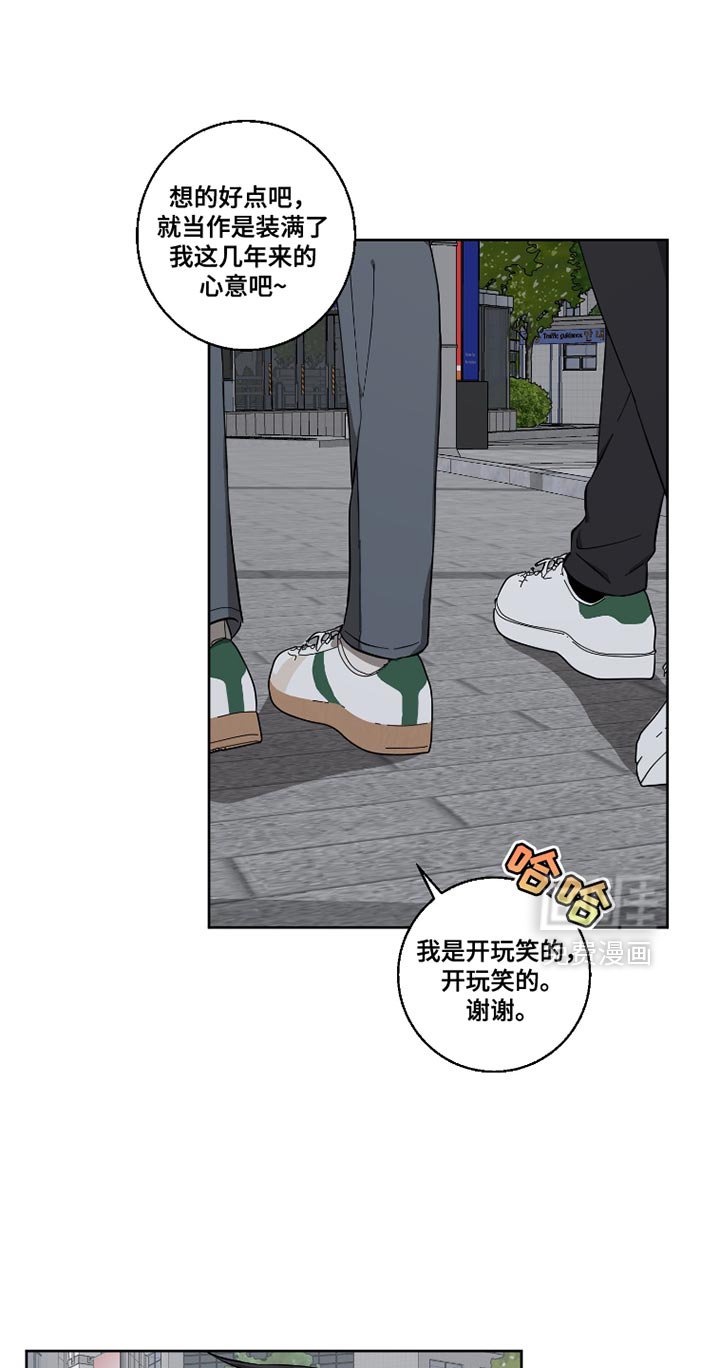 第13章：快点走吧