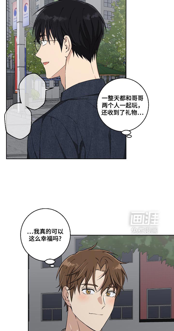 第13章：快点走吧