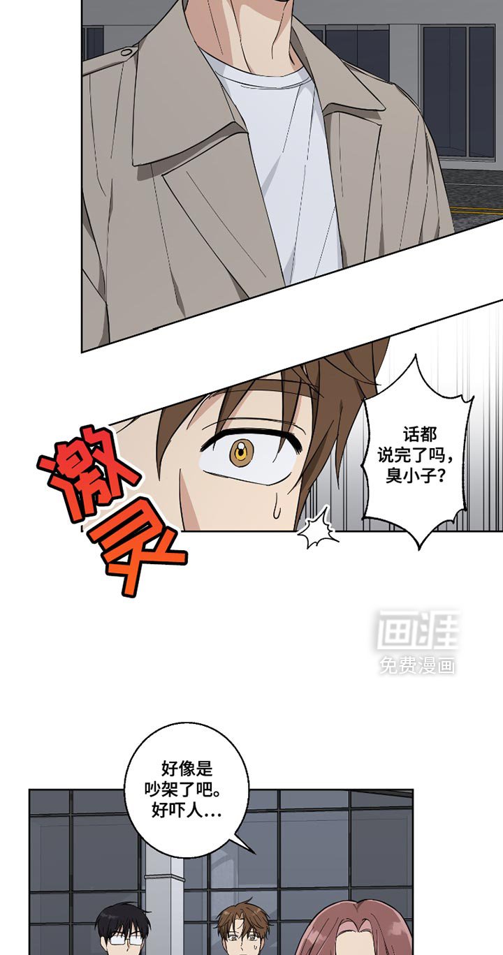 第13章：快点走吧