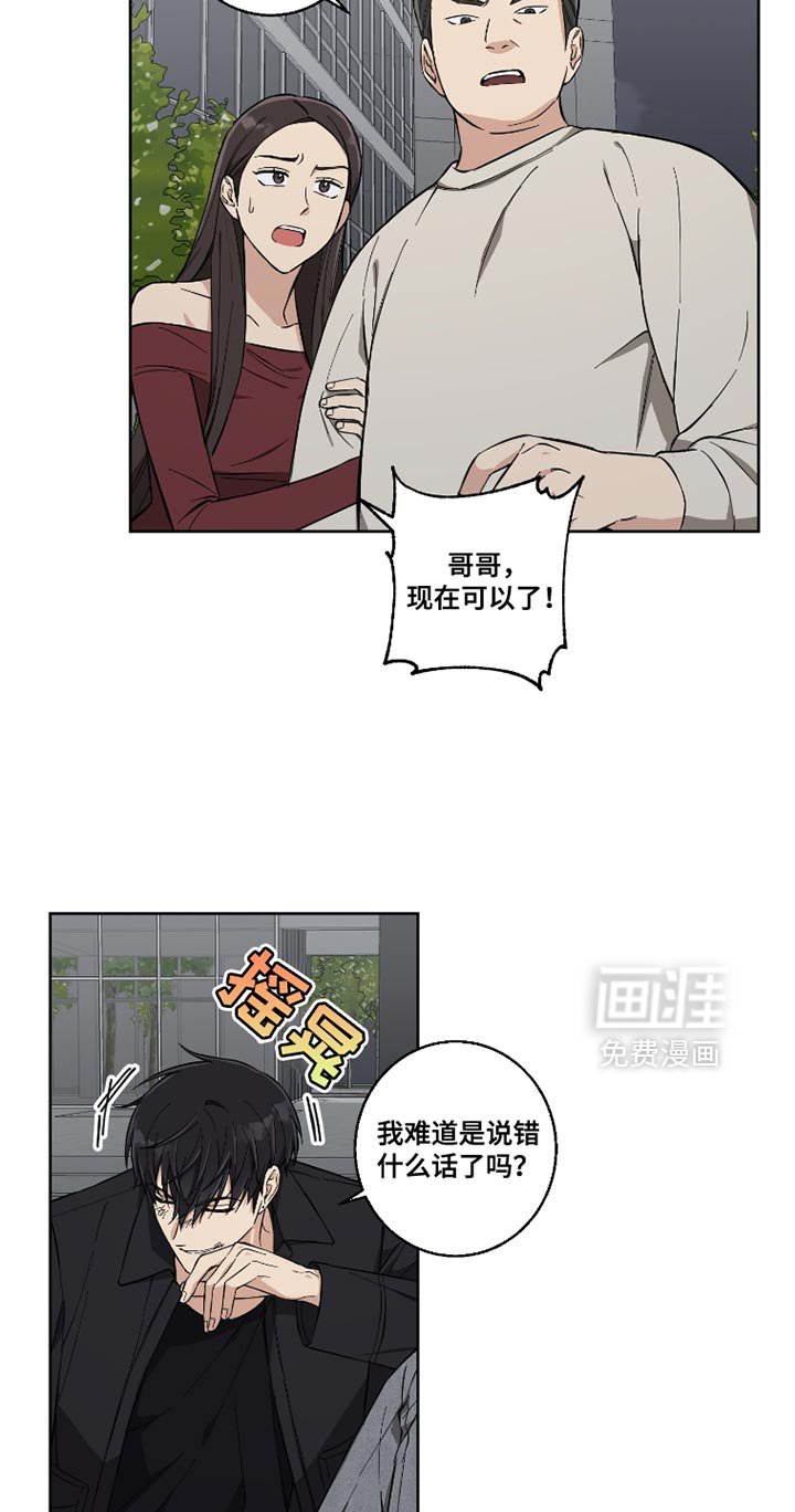 第13章：快点走吧