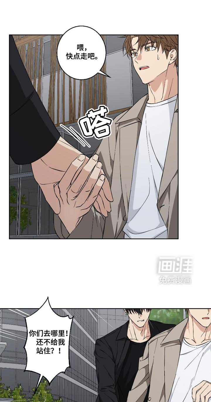 第13章：快点走吧