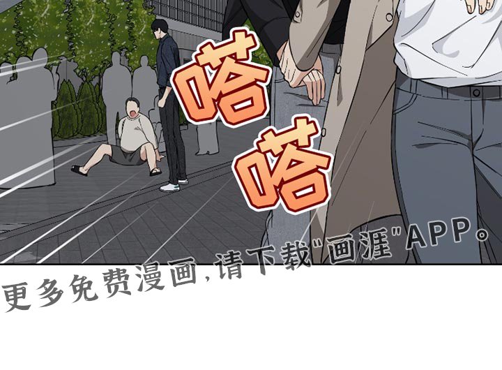 第13章：快点走吧