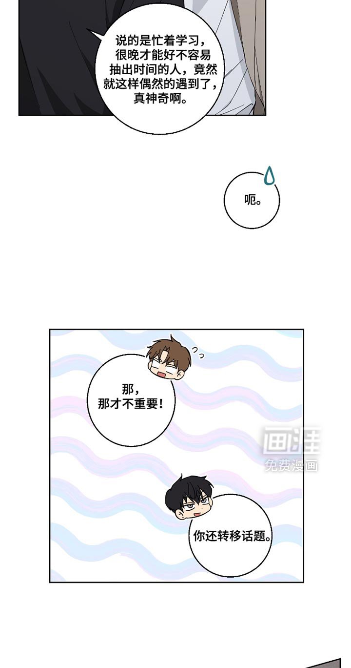 第14章：我也知道