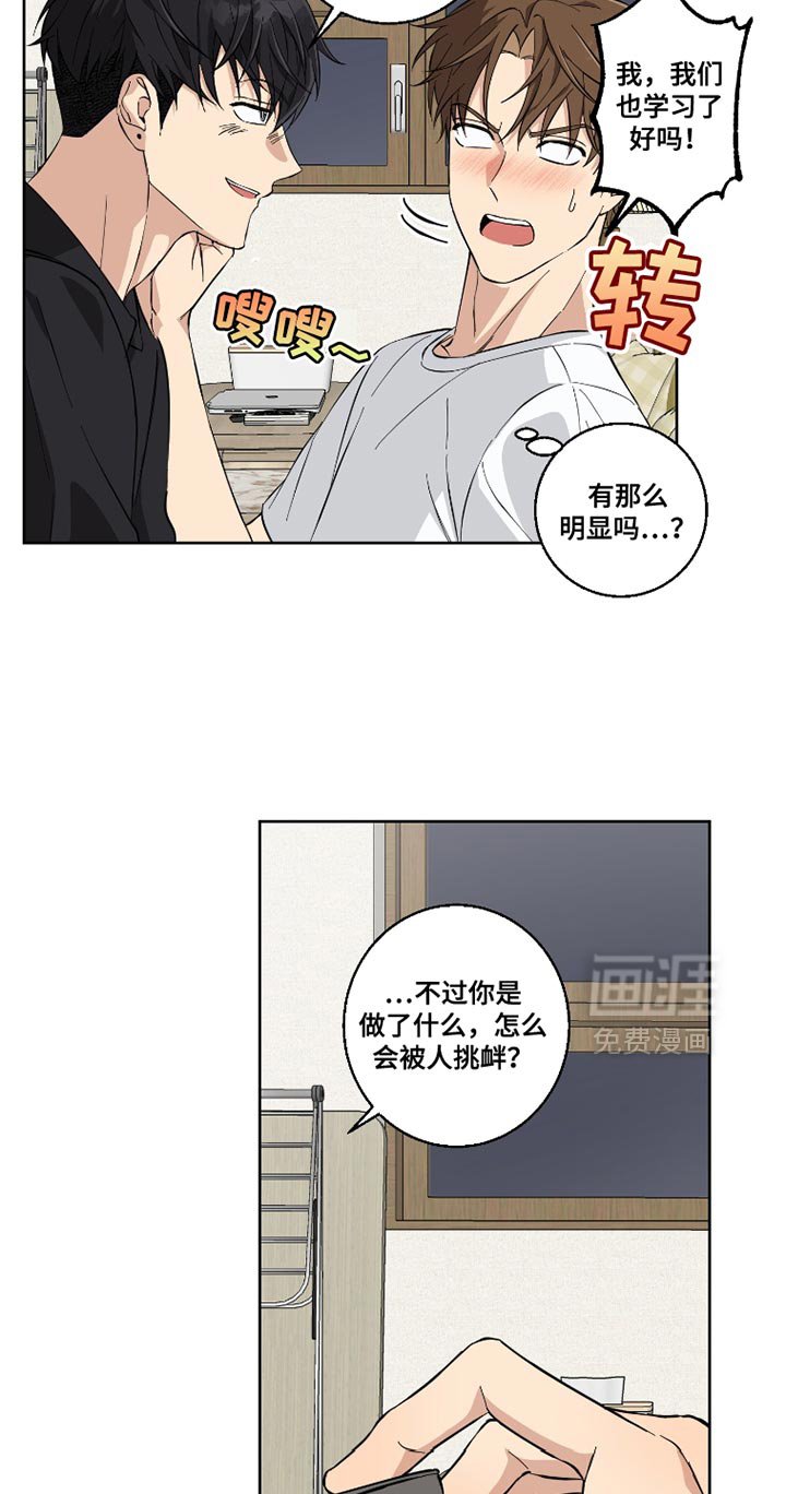 第14章：我也知道