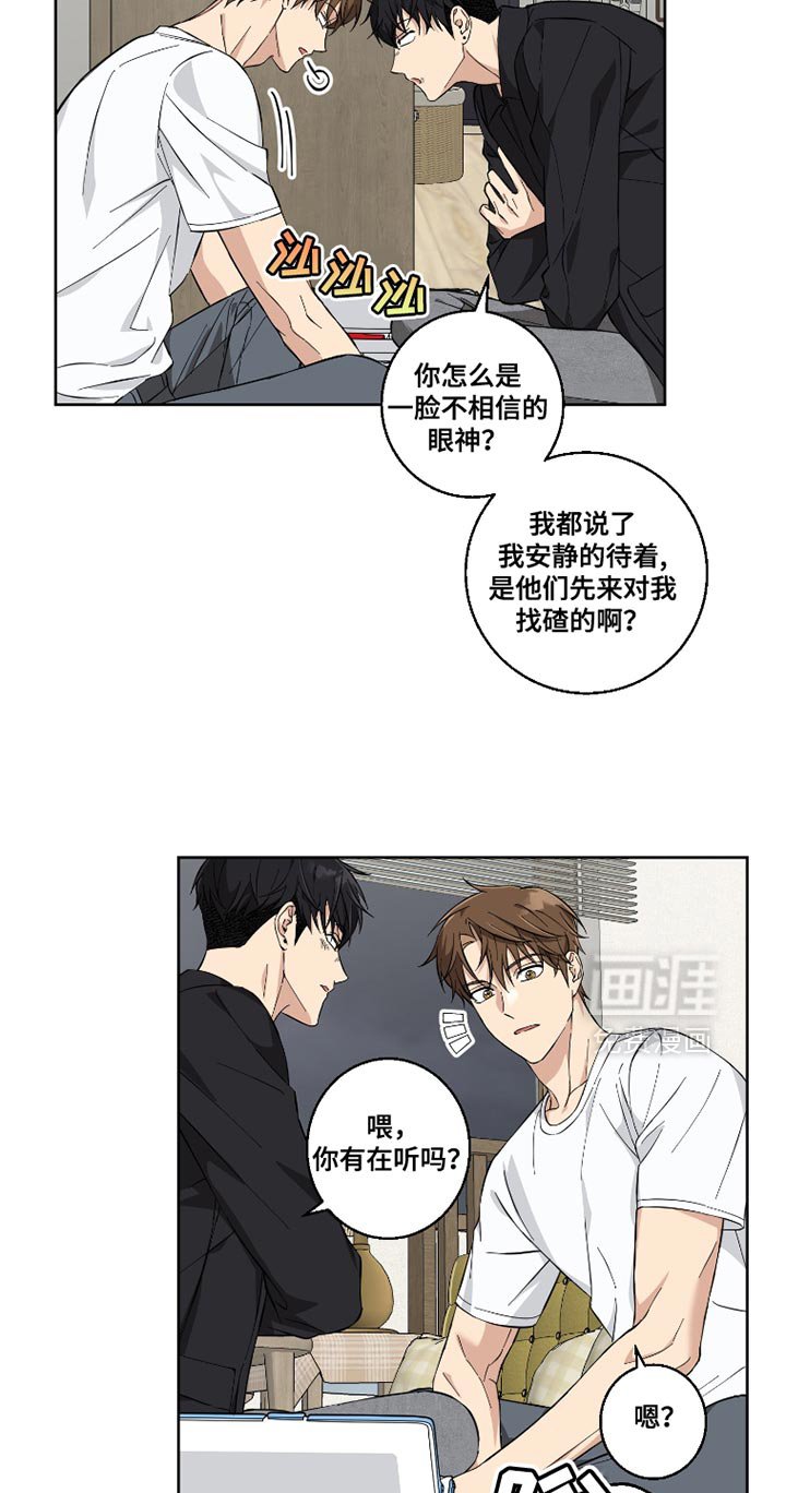 第14章：我也知道