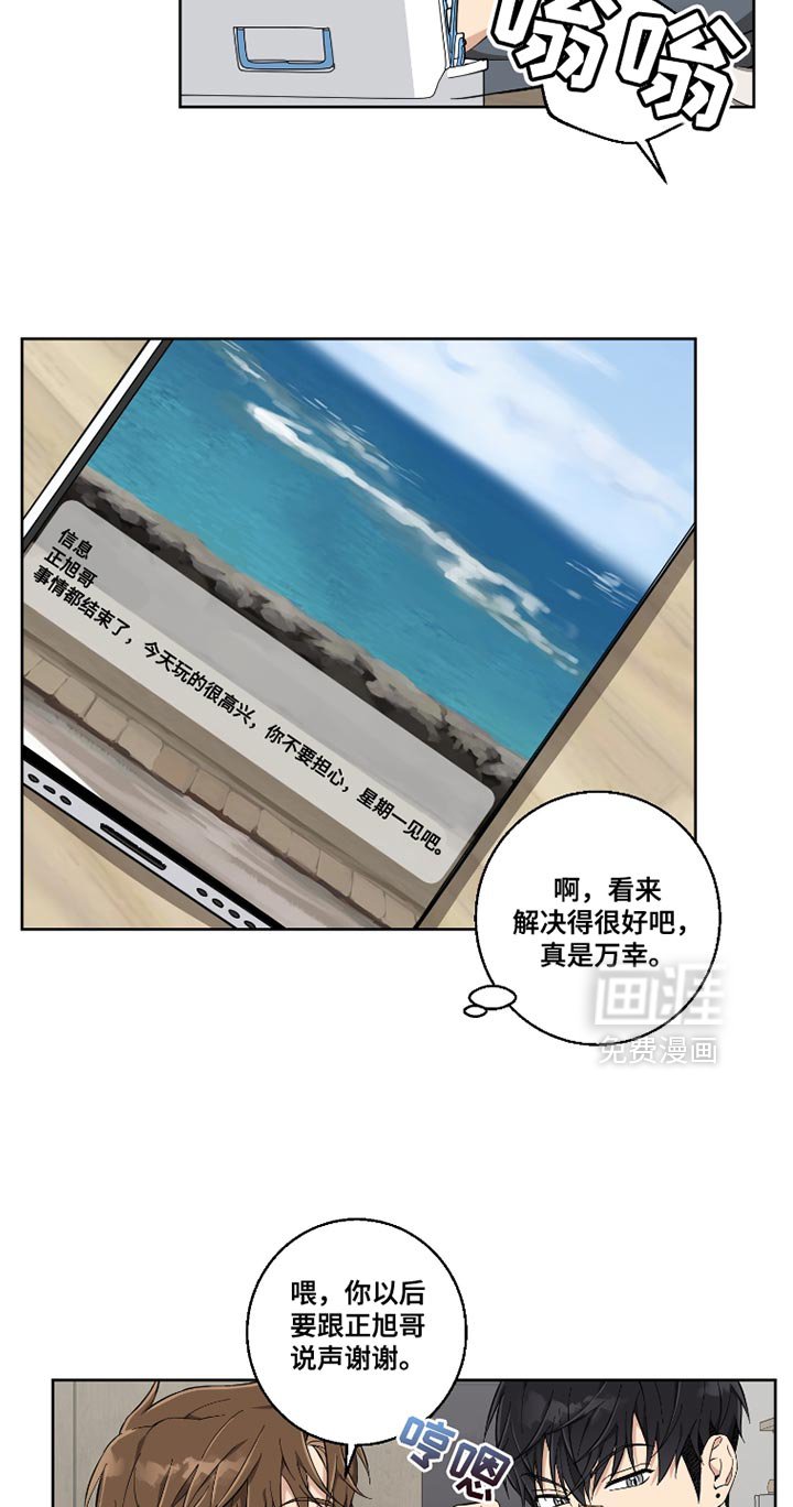 第14章：我也知道