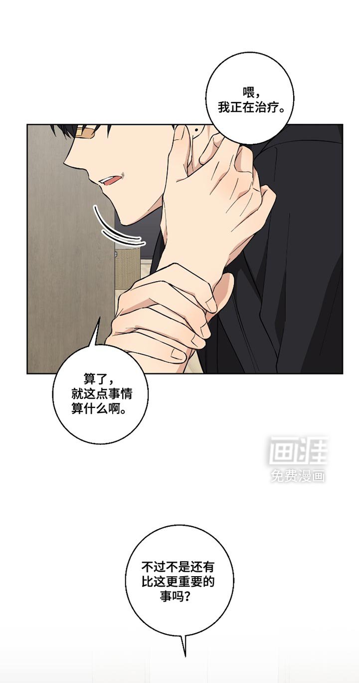 第14章：我也知道