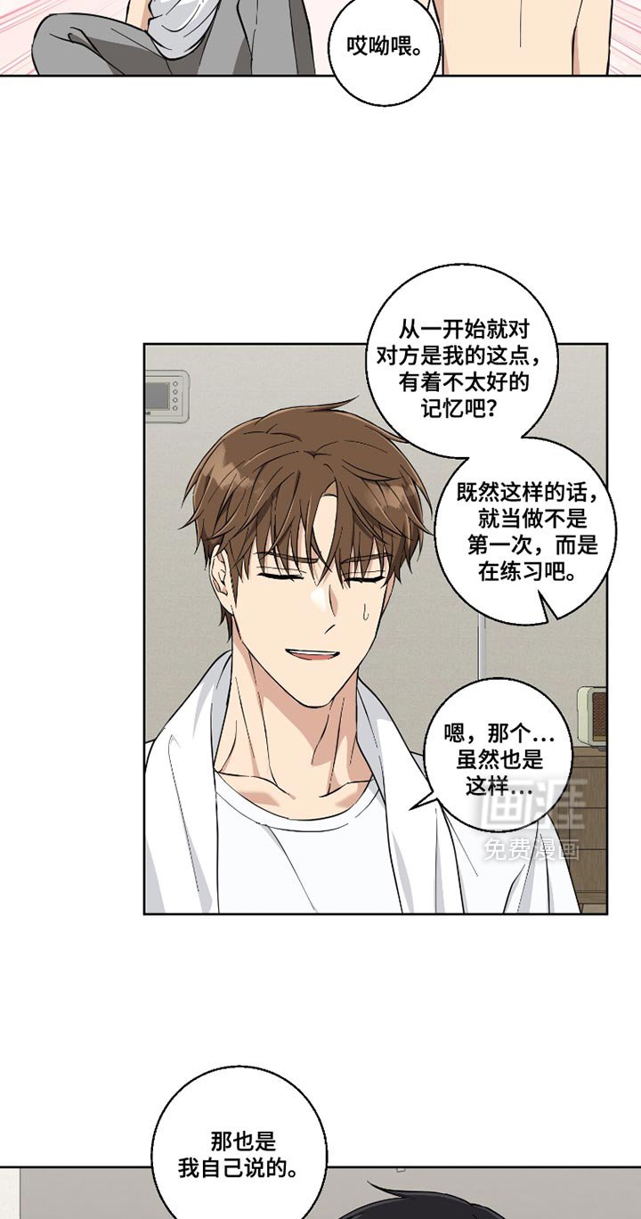 第15章：安分一点