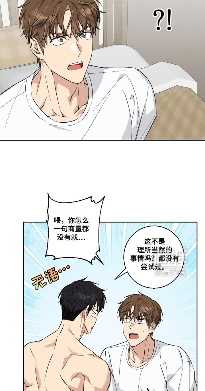 第15章：安分一点