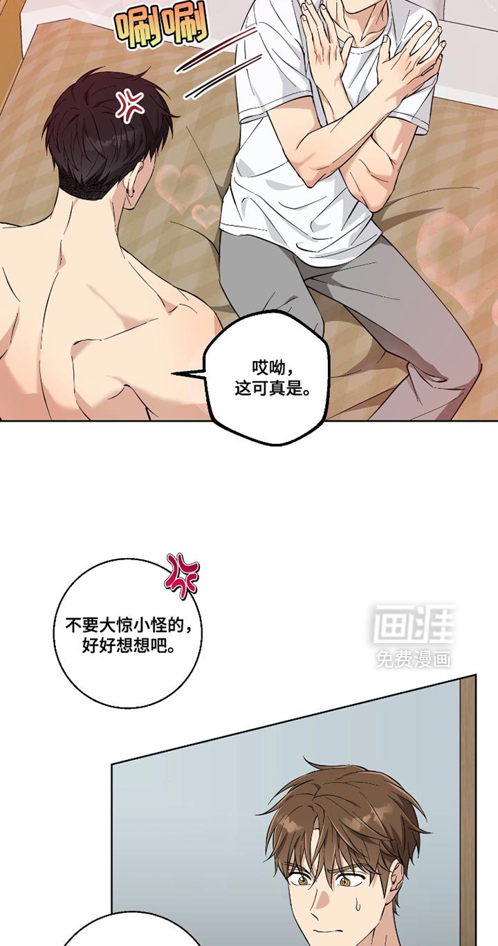 第15章：安分一点