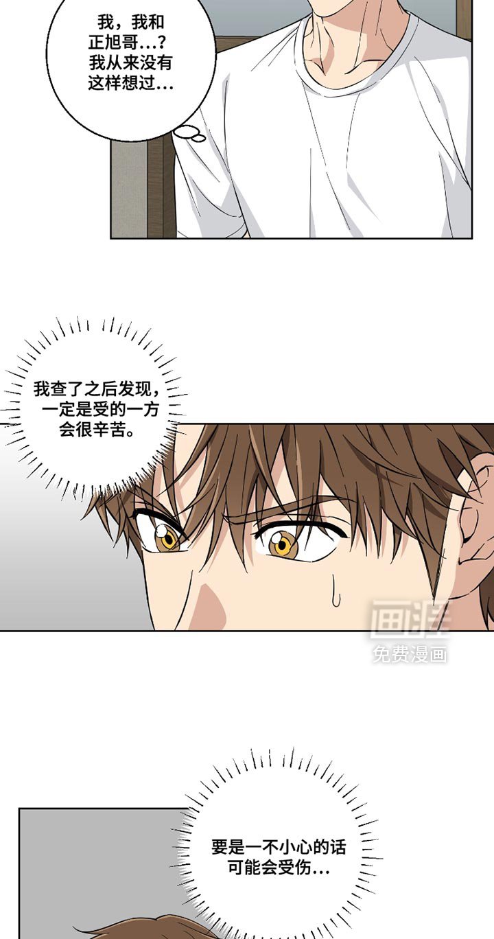 第15章：安分一点