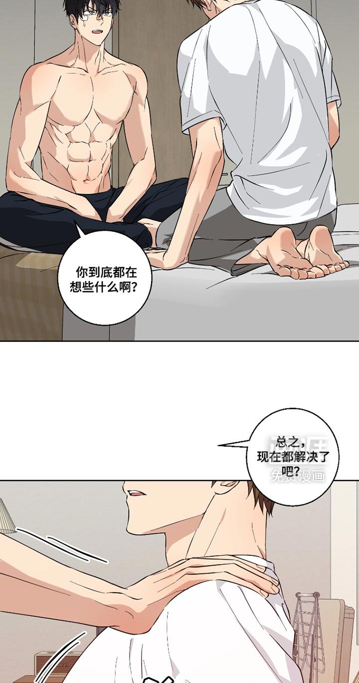 第15章：安分一点