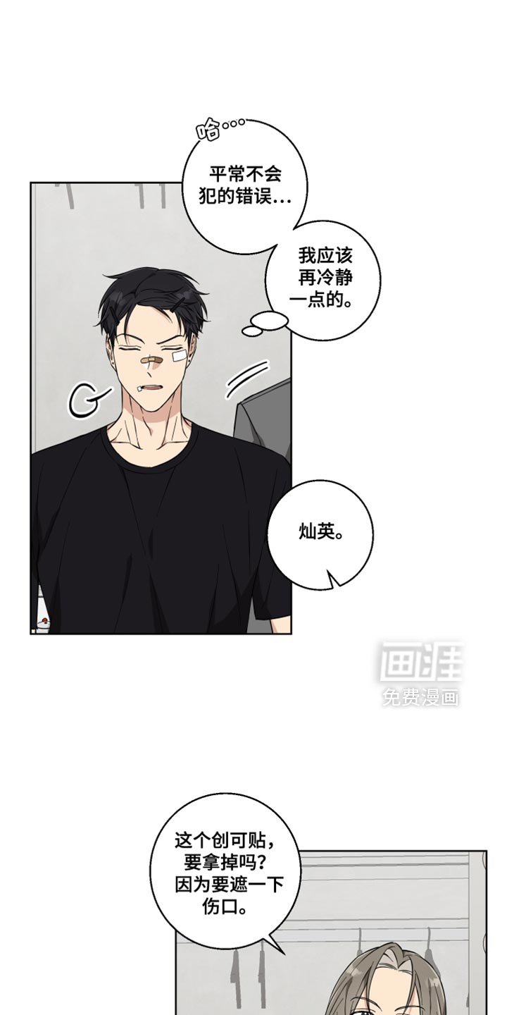 第16章：撒娇