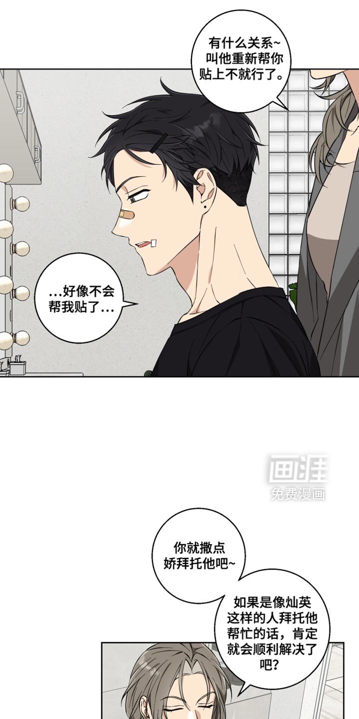 第16章：撒娇