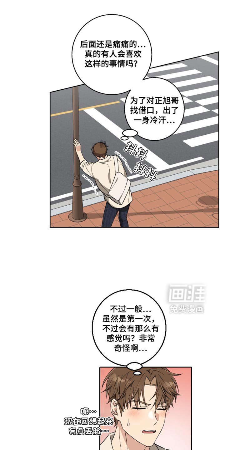 第16章：撒娇