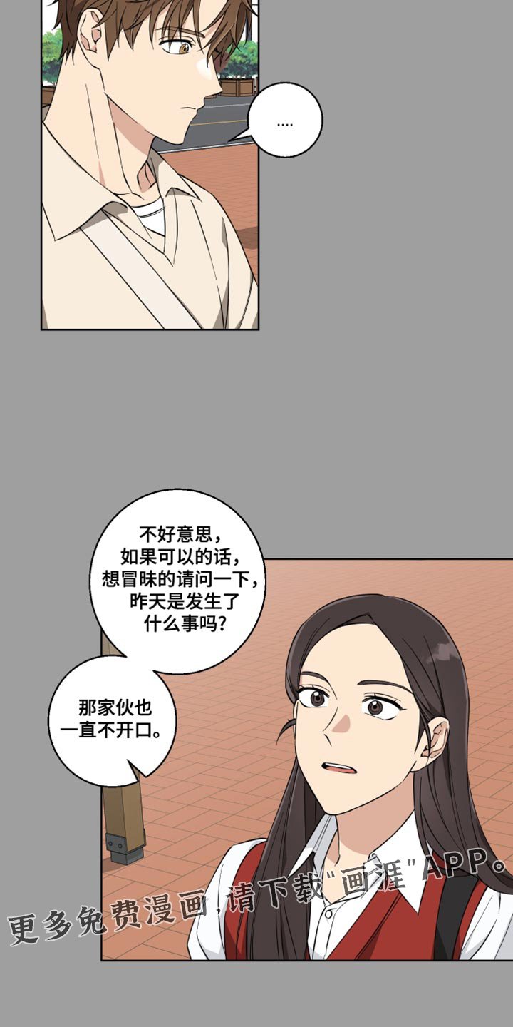 第16章：撒娇