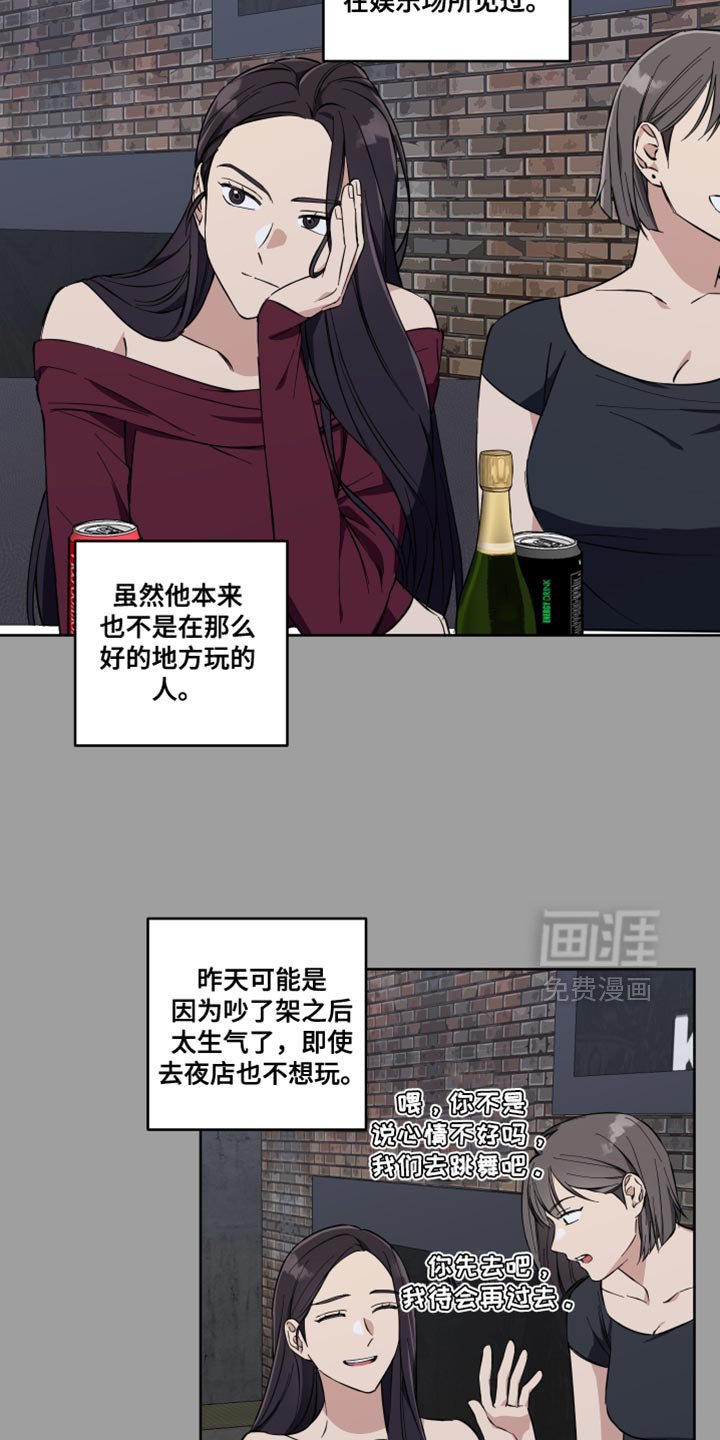 第17章：公主大人！
