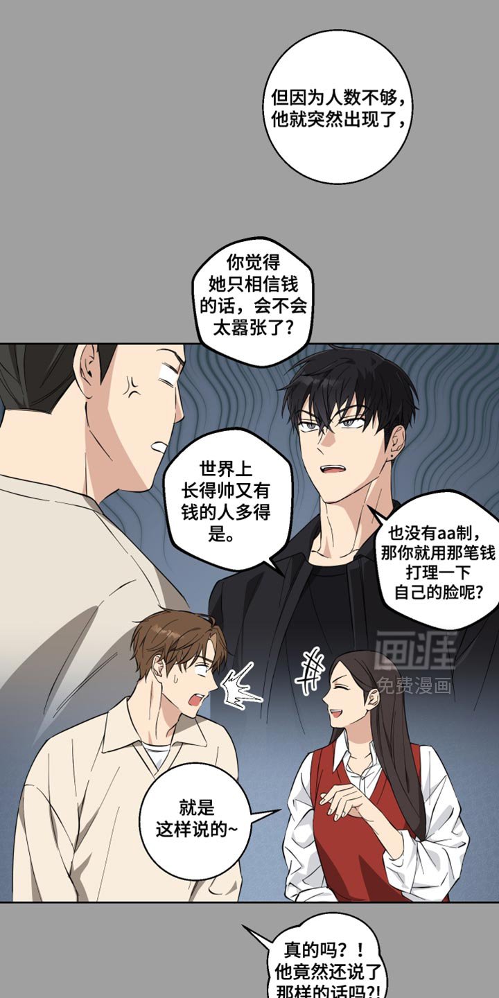 第17章：公主大人！