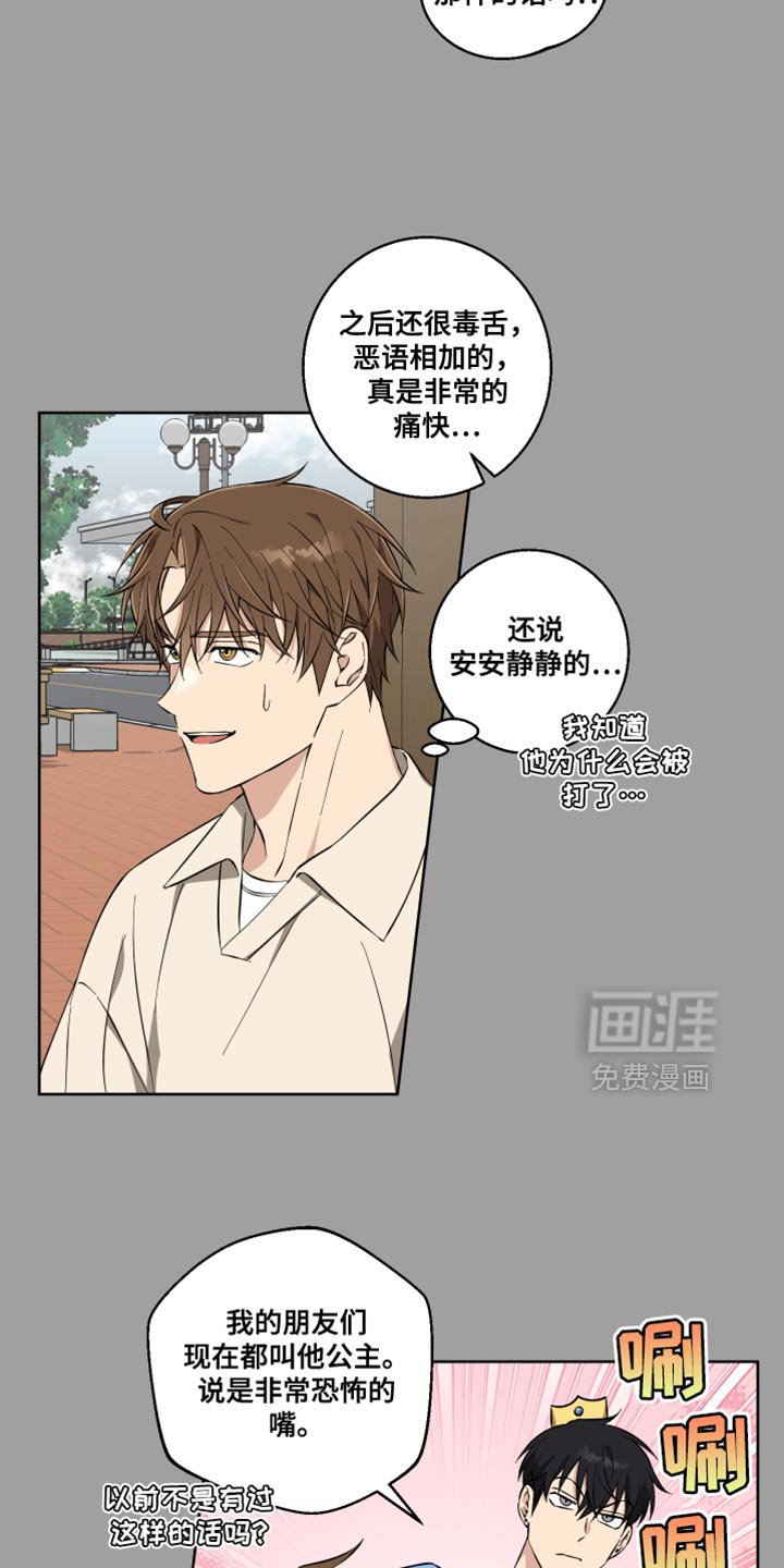 第17章：公主大人！