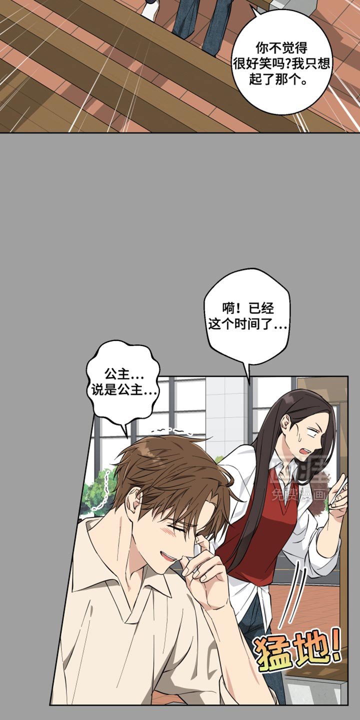 第17章：公主大人！