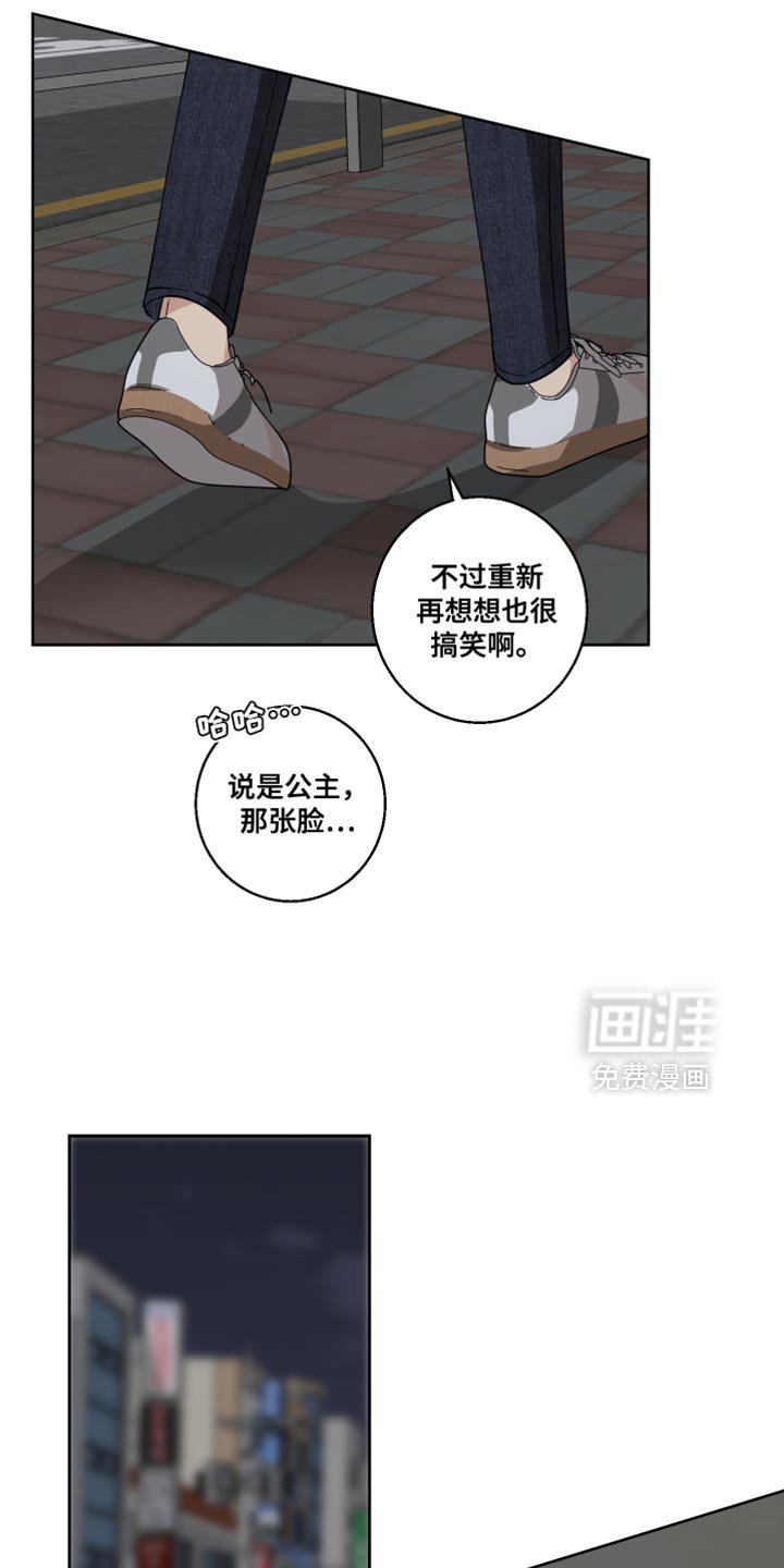 第17章：公主大人！
