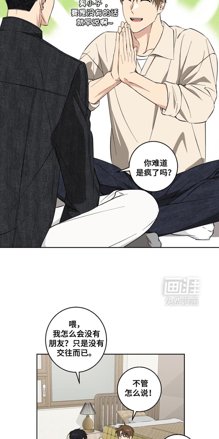 第18章：折磨
