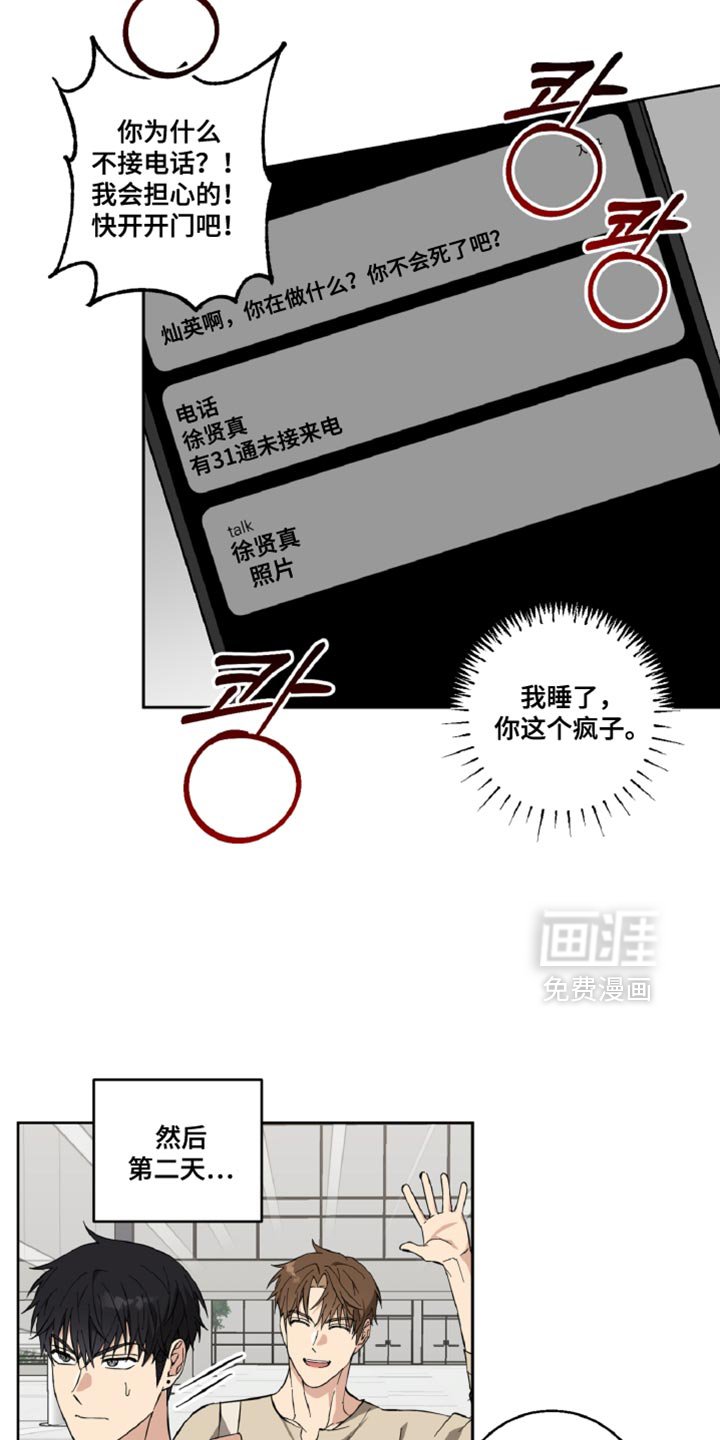 第18章：折磨