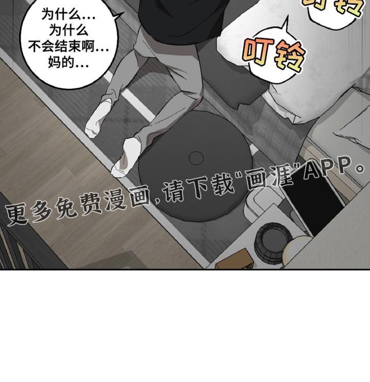 第18章：折磨
