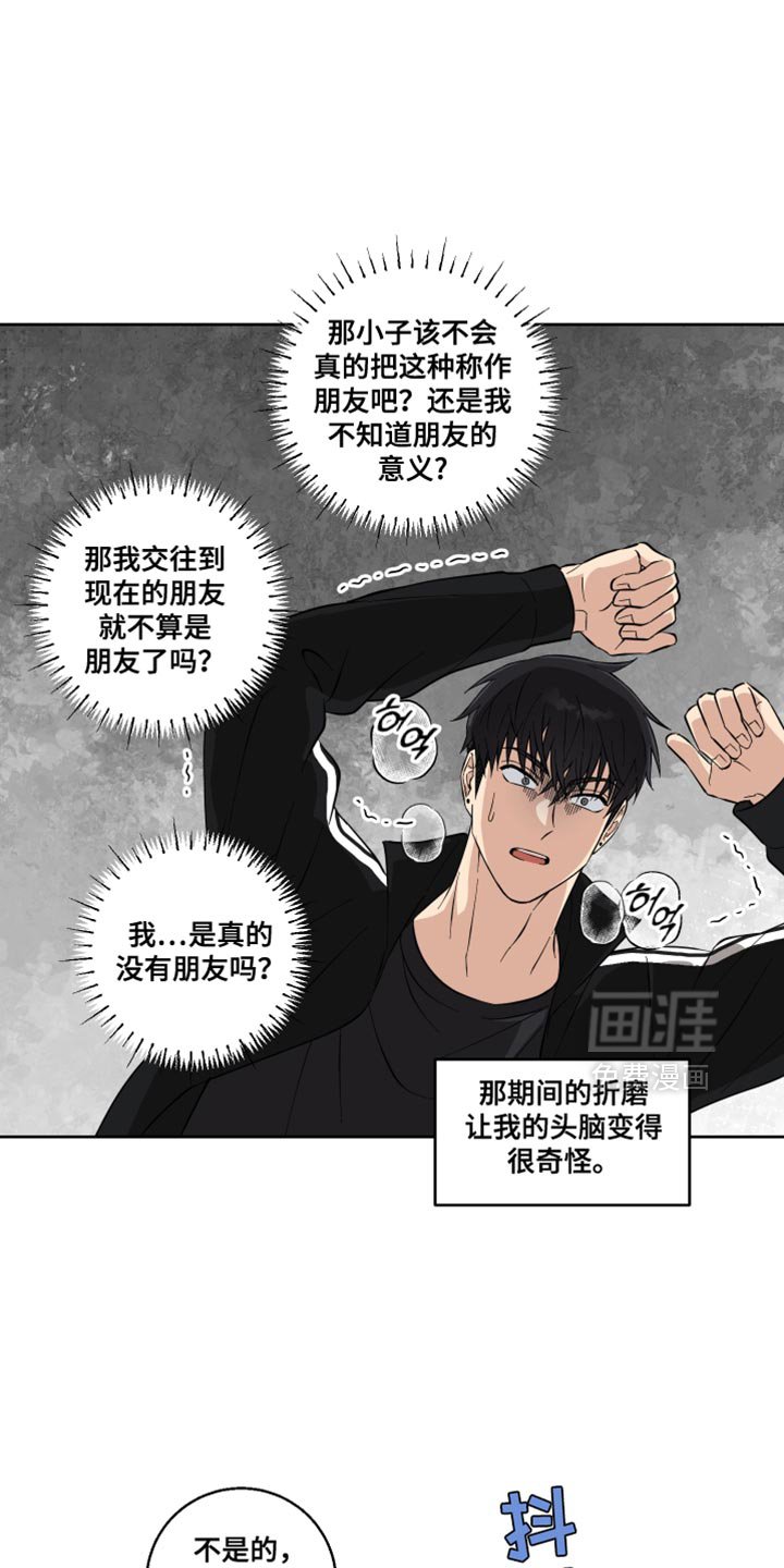 第19章：没有耐心