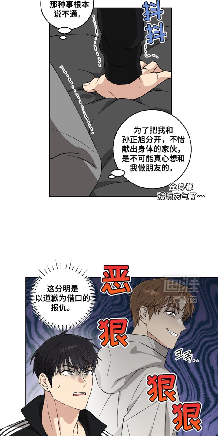 第19章：没有耐心